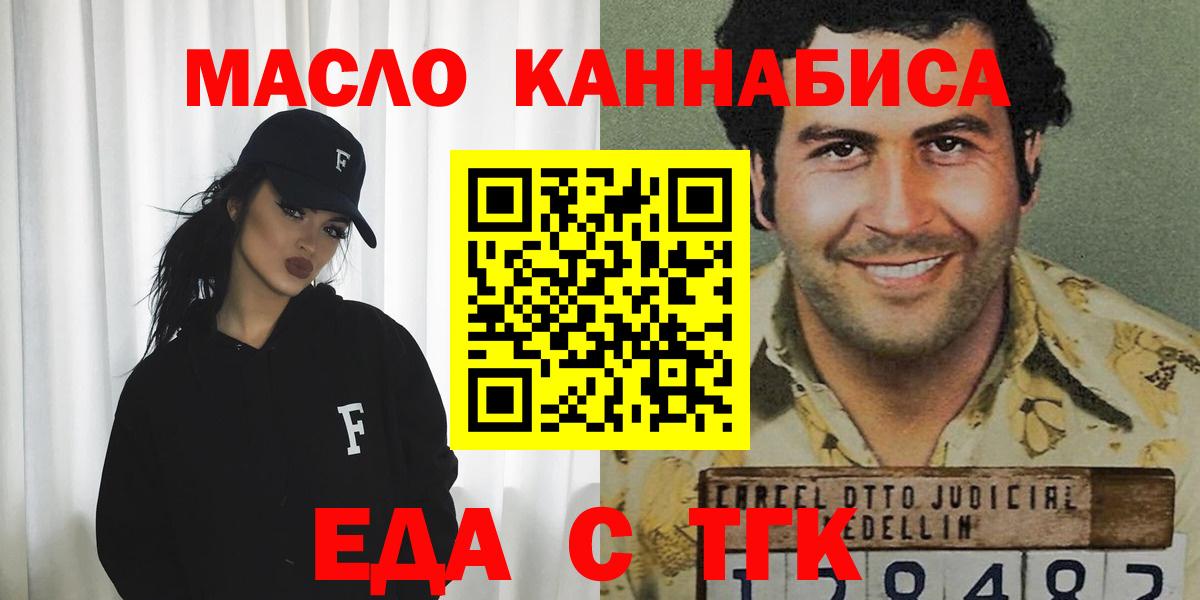 Canna-Cookies марихуана  Вход с VPN  Орск 