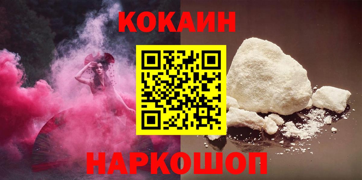 Cocaine Перу  COCAIN 98%  Орск  Вход с VPN 