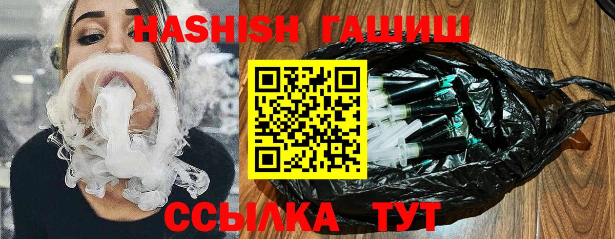 Орск  ГАШИШ 40% ТГК  ГАШИШ hashish  Вход с VPN 