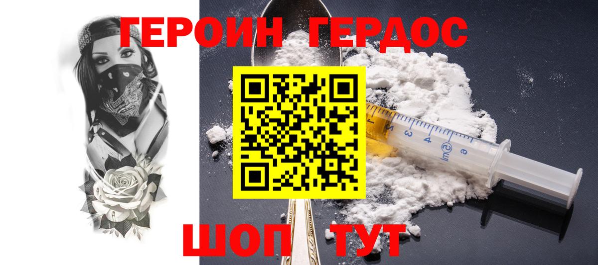 ГЕРОИН гречка Орск