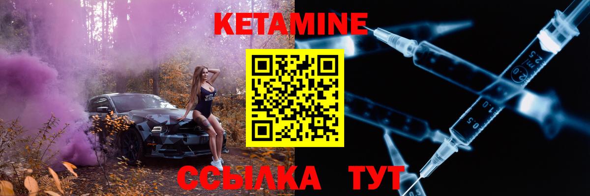 Орск  КЕТАМИН ketamine  Вход с VPN 