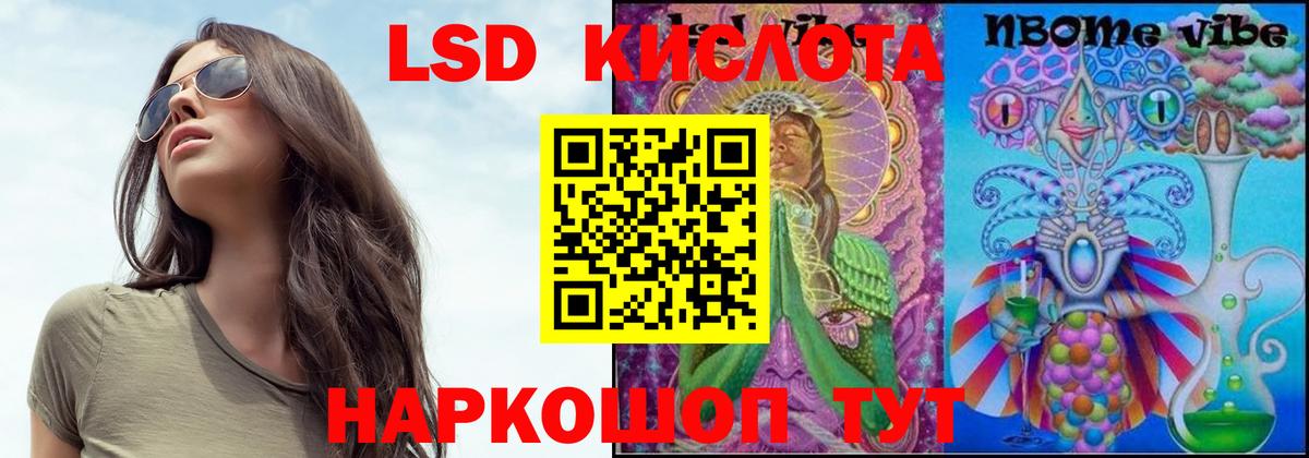 Лсд 25 экстази ecstasy Орск