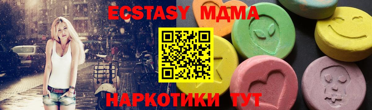 МДМА кристаллы Орск