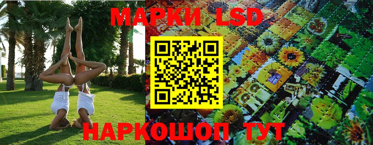 Марки N-bome 1,5мг  Марки 25I-NBOMe  Орск  Вход с VPN 