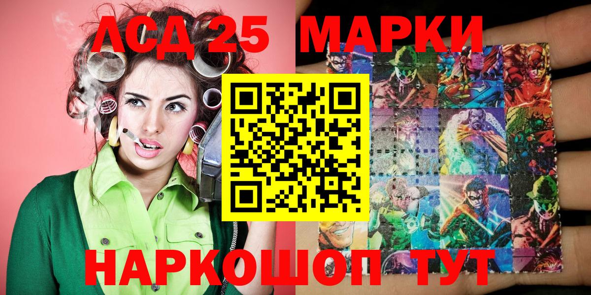 Наркотические марки 1500мкг Орск
