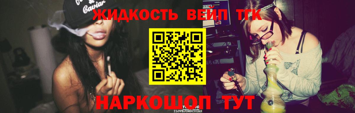   зеркало  ТГК THC oil  Дистиллят ТГК жижа  Вход с VPN  Орск 